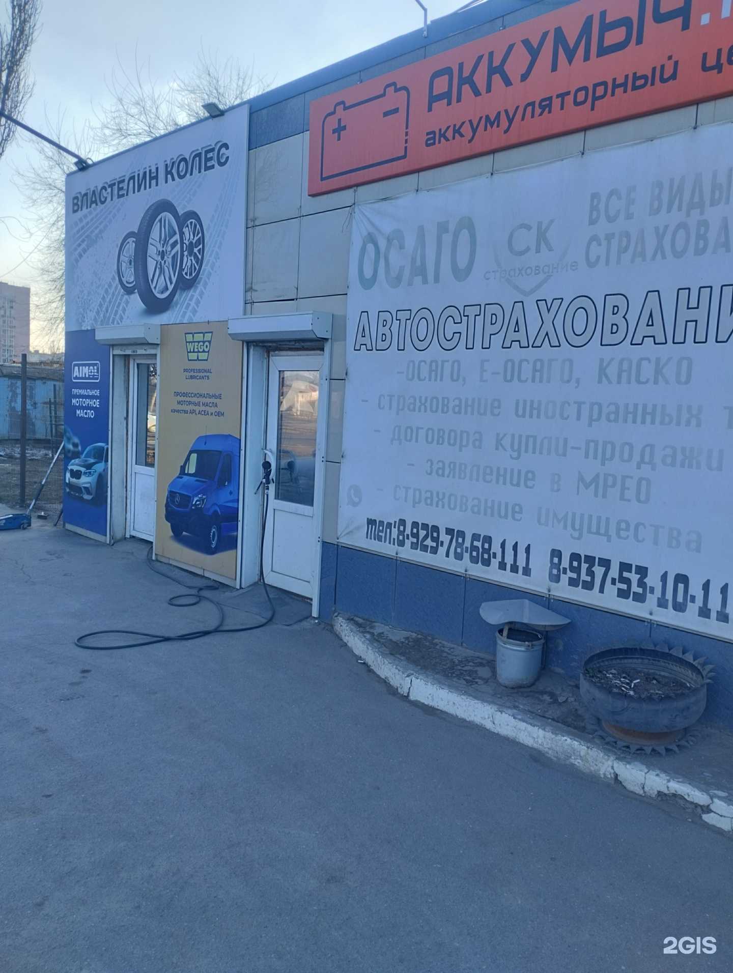 Отзывы на компанию Центр страхования в г. Волгоград c фото