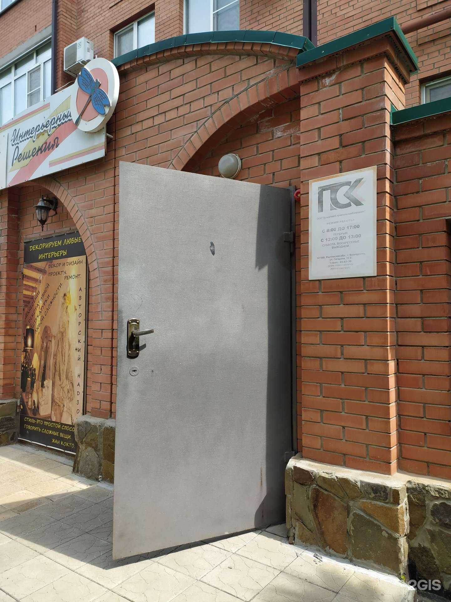 Отзывы на компанию Проектная строительная компания в г. Волгодонск c фото