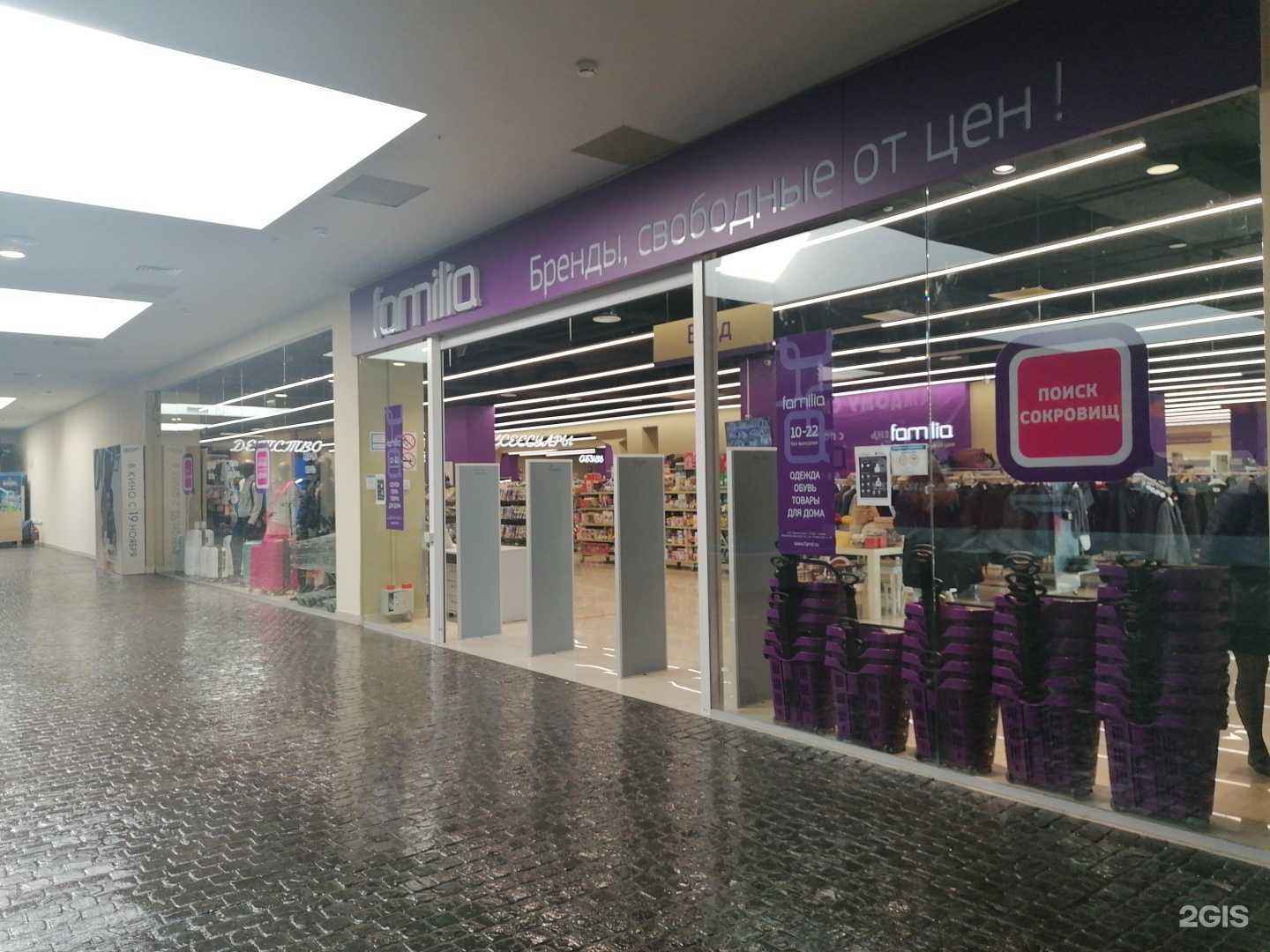 Отзывы на компанию Familia в Самаре c фото