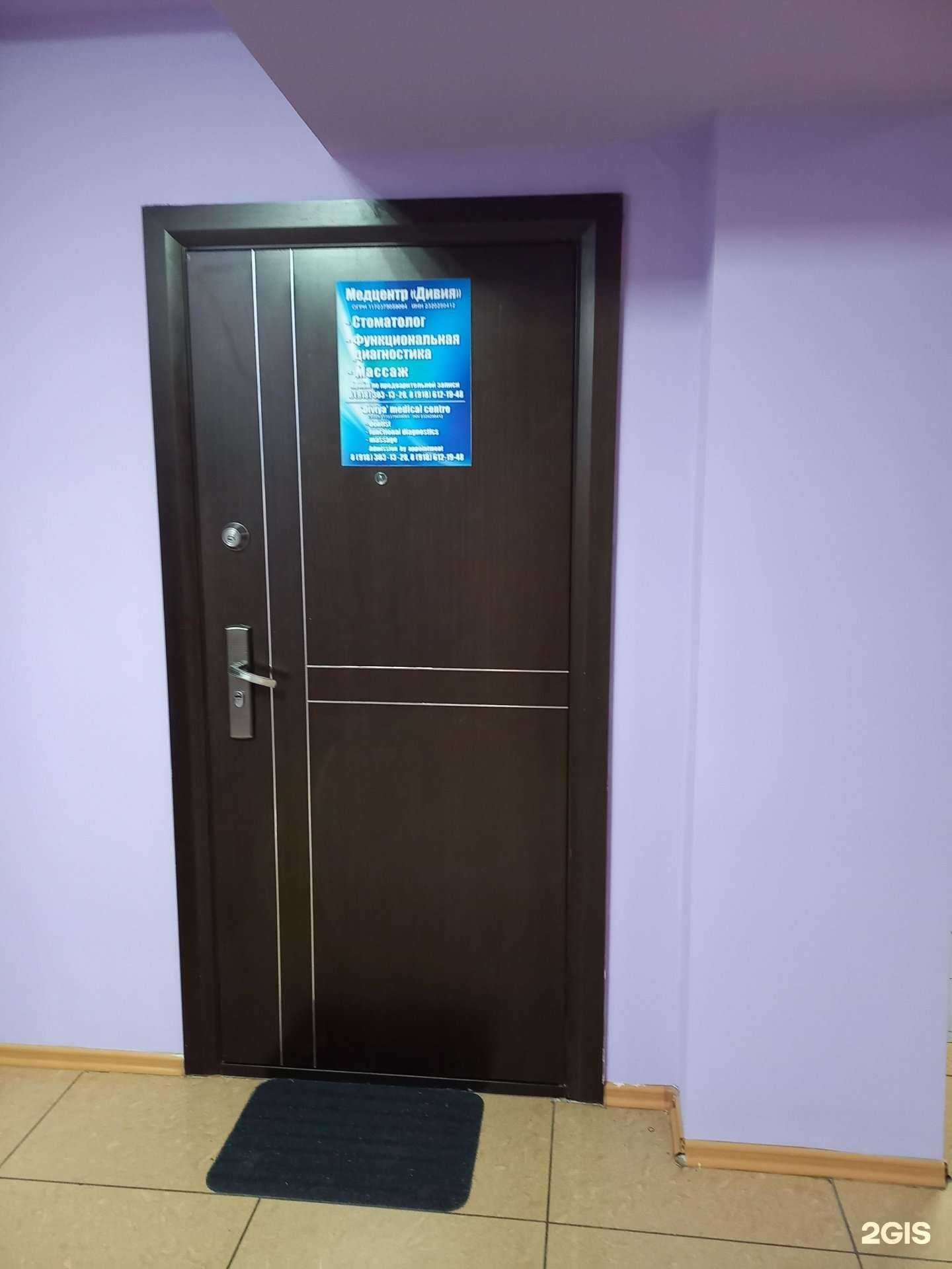 Отзывы на компанию Медцентр Дивия в Сочи c фото