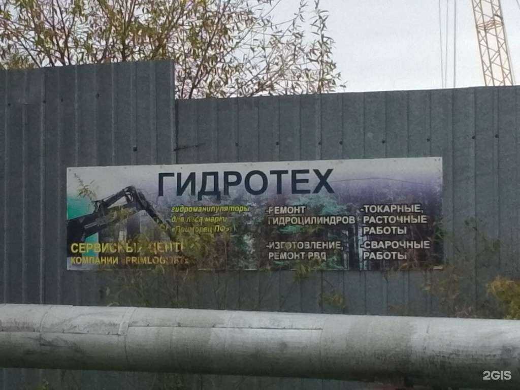 Отзывы на компанию Гидротех в Хабаровске c фото