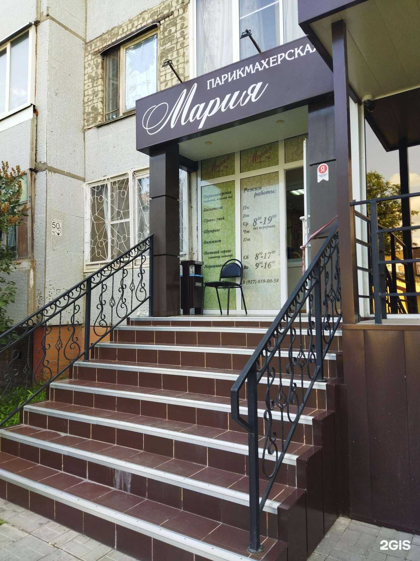 Отзывы на компанию Мария в г. Балаково c фото