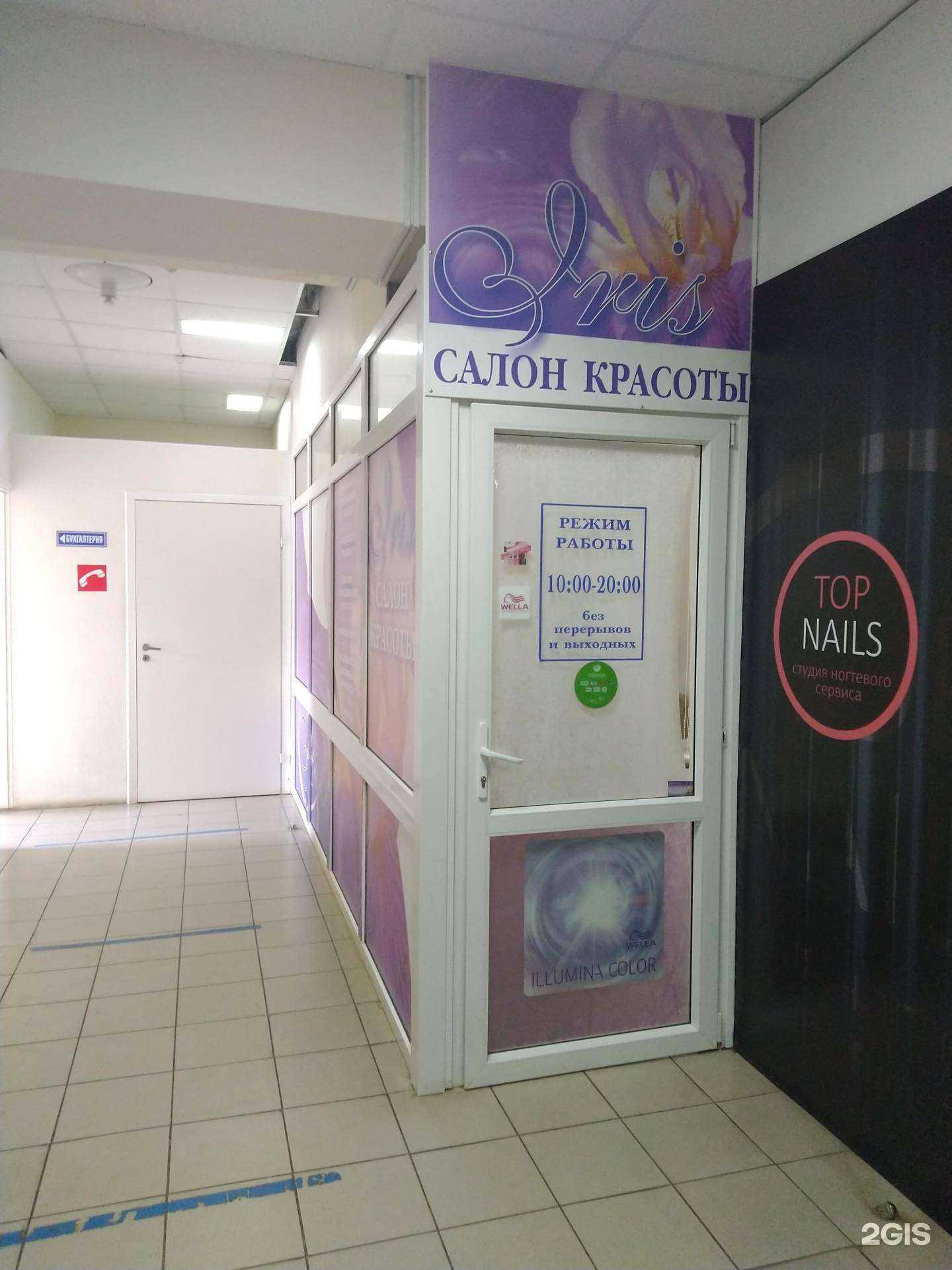 Отзывы на компанию Iris в г. Сызрань c фото