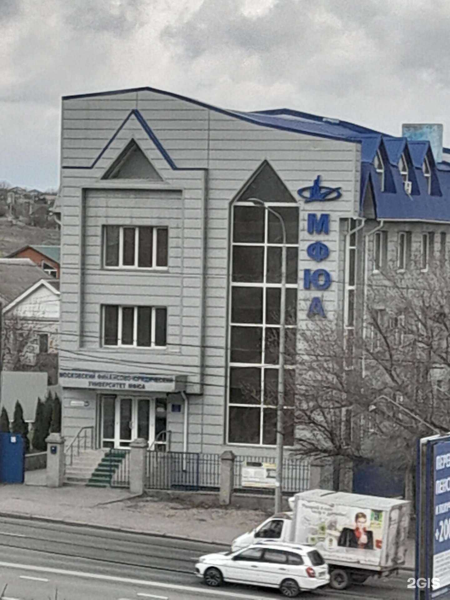 Отзывы на компанию Московский финансово-юридический университет в г. Волгоград c фото
