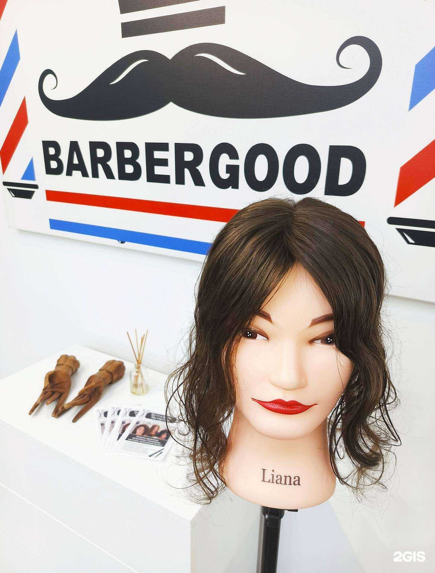 Отзывы на компанию Barbergood в Набережных Челнах c фото