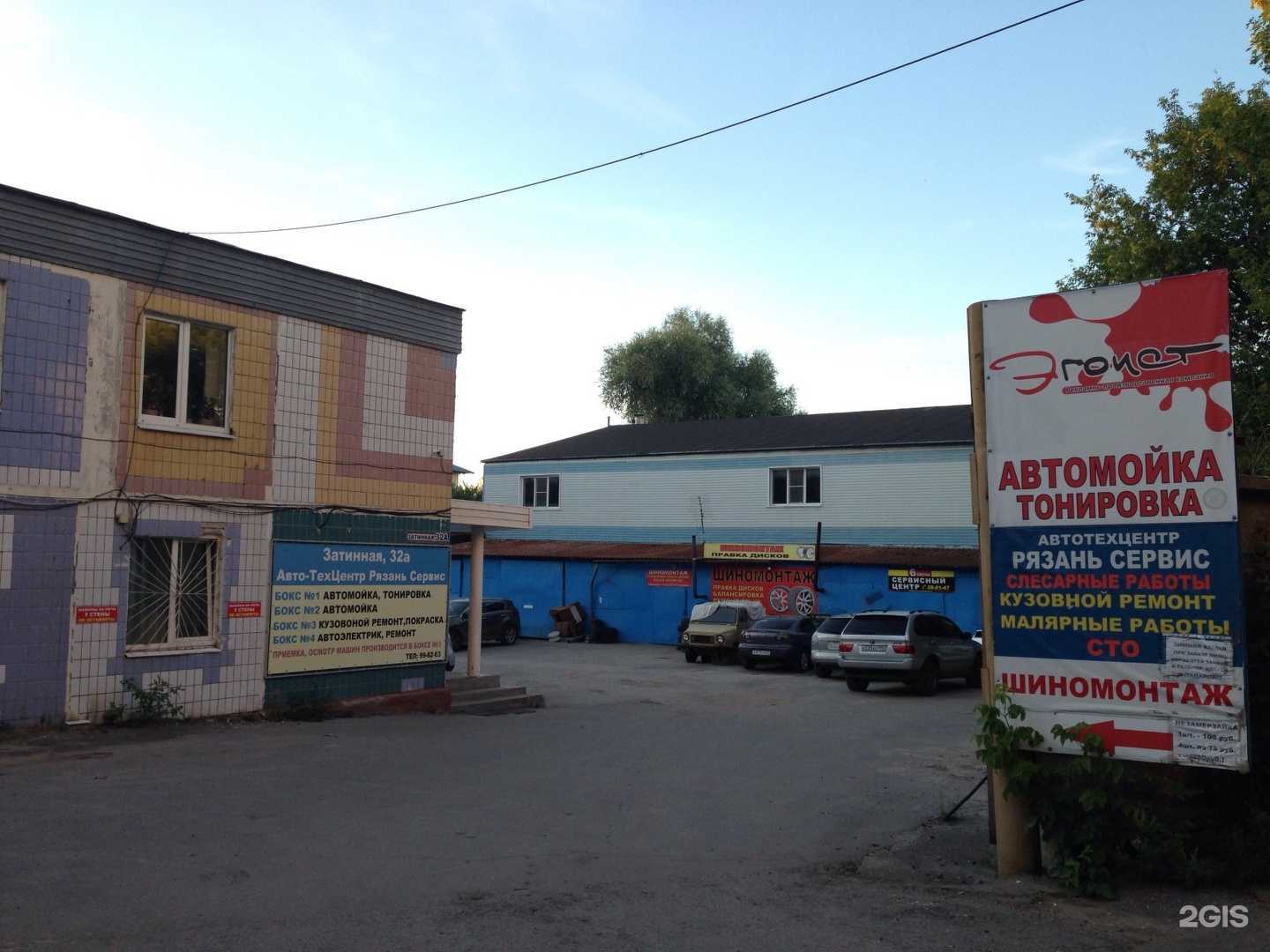 Отзывы на компанию Рязань сервис в Рязани c фото - фотография 2 из 2