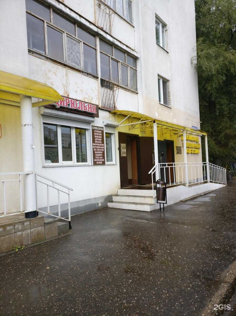 Отзывы на компанию Цирюльня в Ярославле c фото