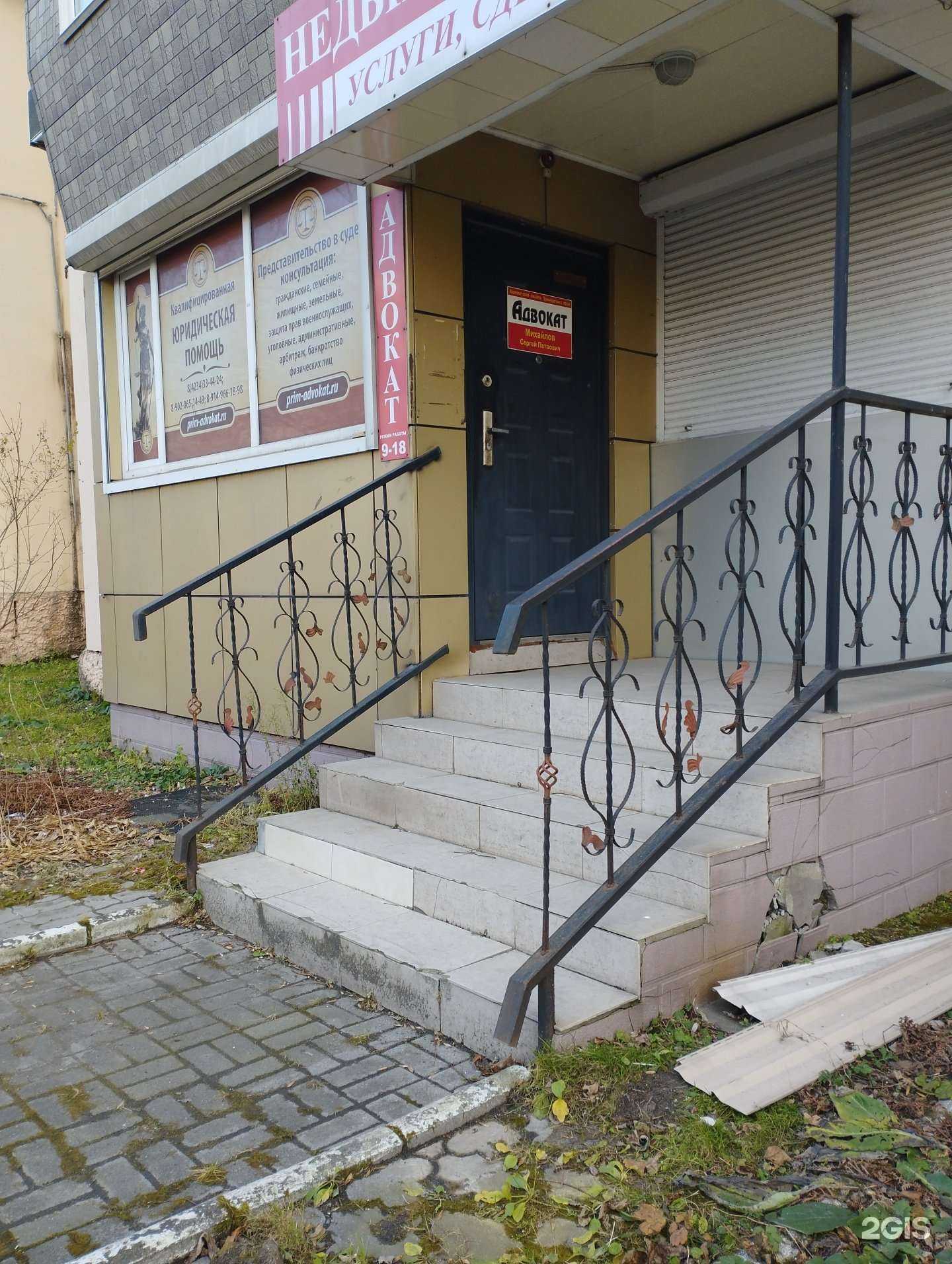 Отзывы на компанию Адвокатский кабинет Михайлова С.П. в Уссурийске c фото