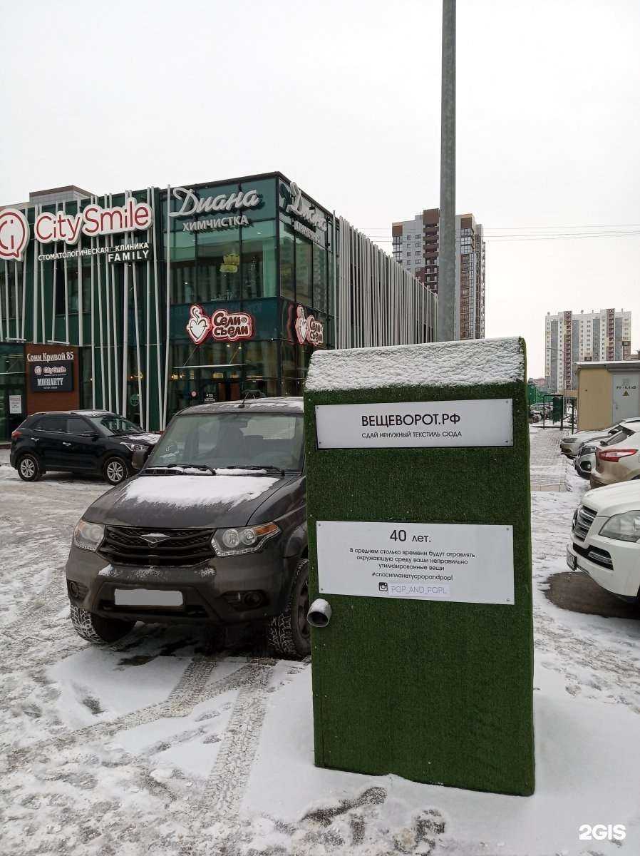 Отзывы на компанию Вещеворот в Челябинске c фото