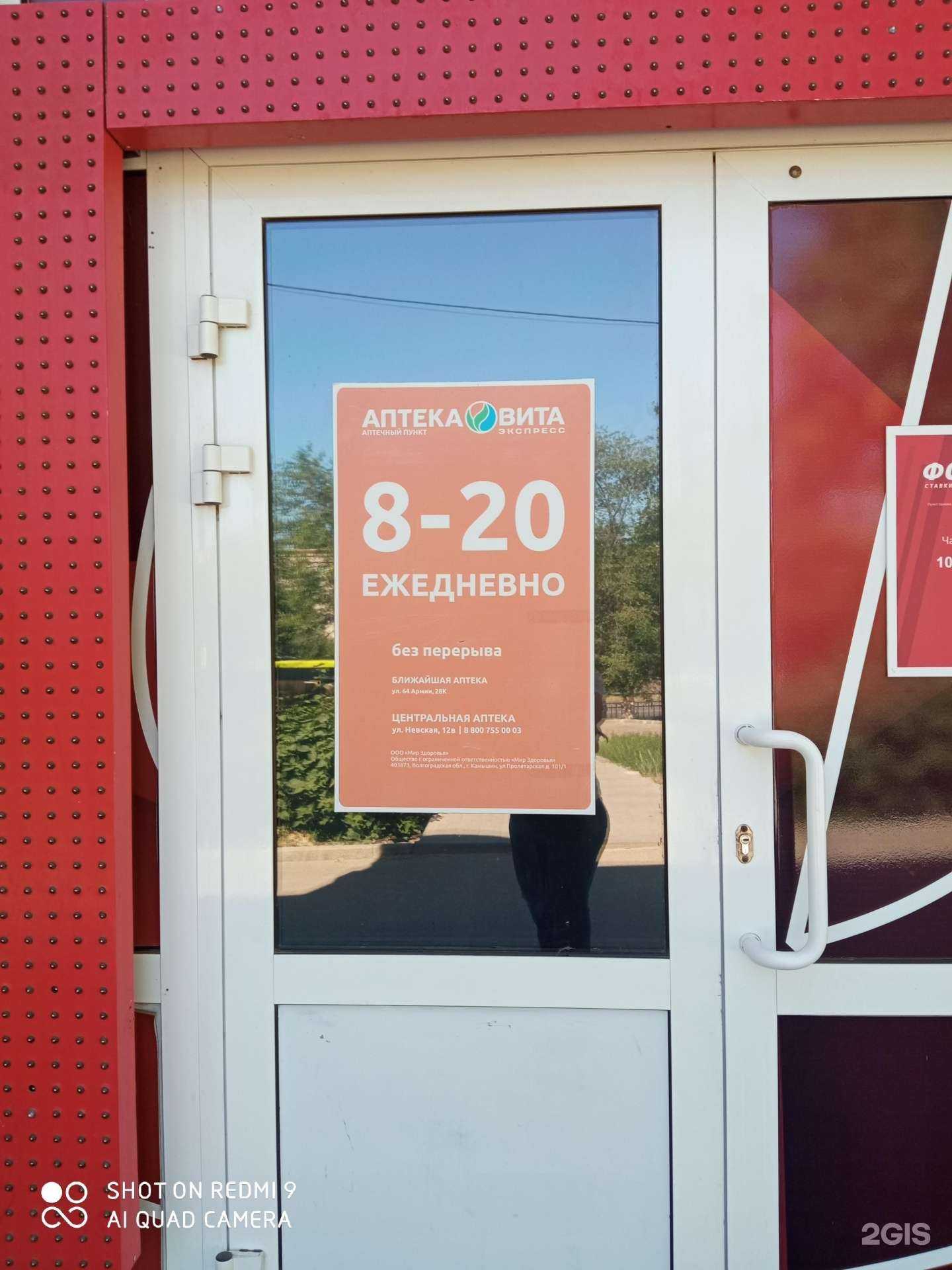 Отзывы на компанию Вита экспресс в г. Волгоград c фото