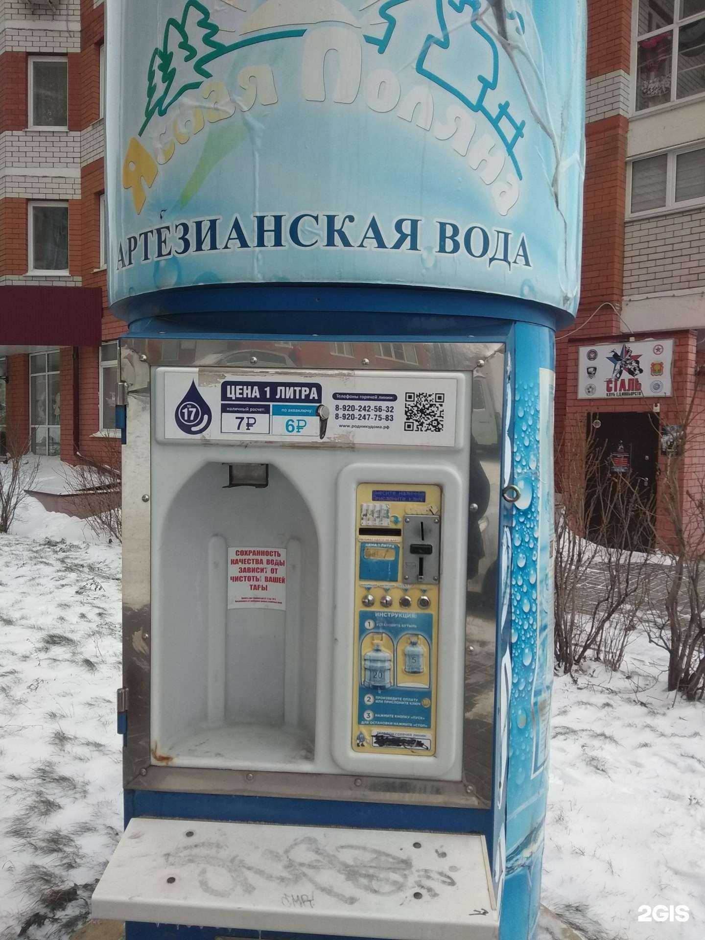 Отзывы на компанию Родник у дома в г. Липецк c фото