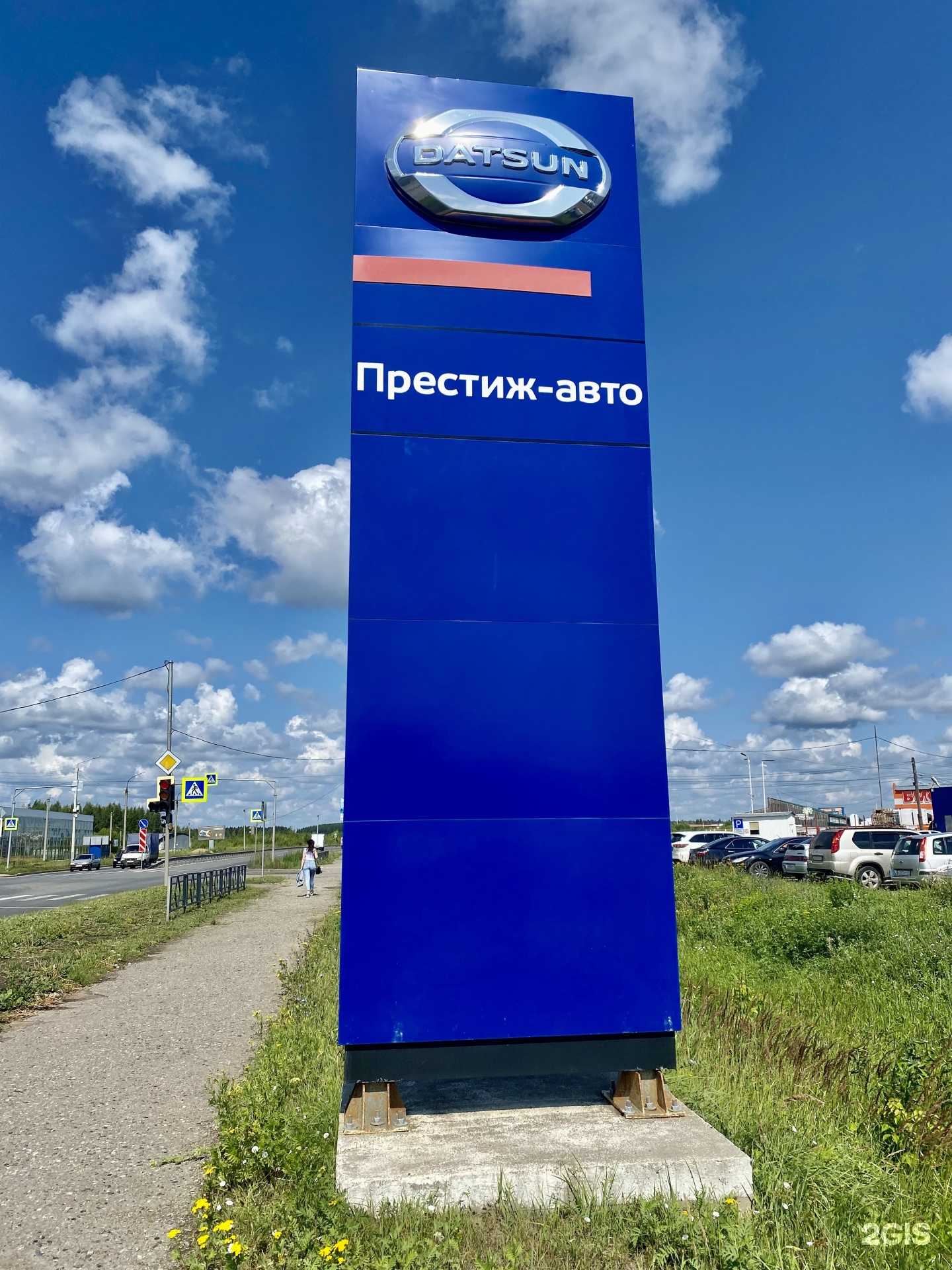Отзывы на компанию Datsun Престиж-авто в г. Киров c фото