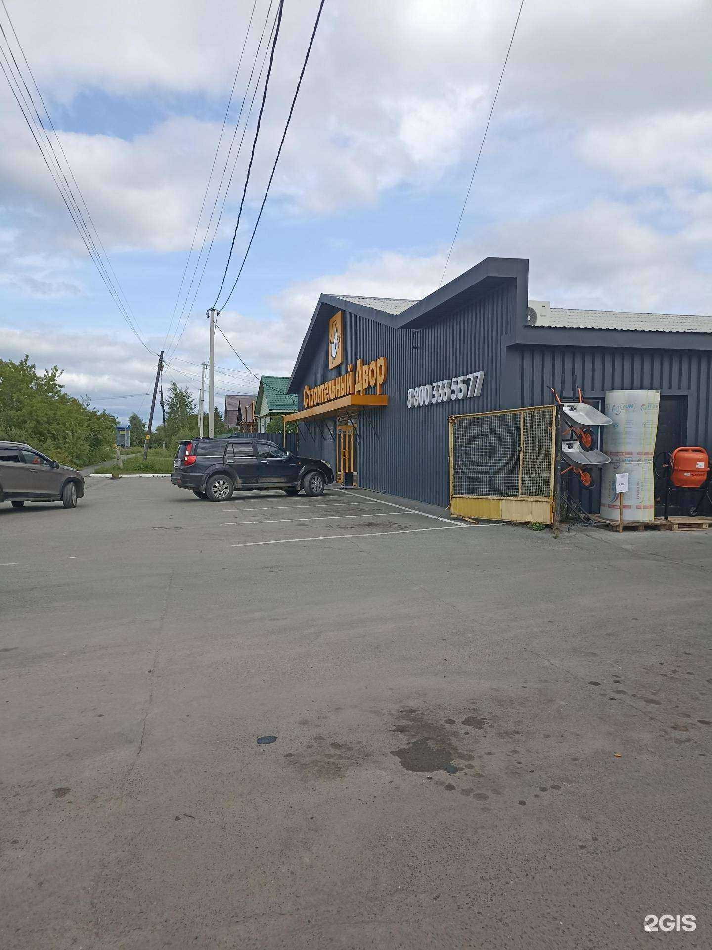 Отзывы на компанию Строительный двор в Ялуторовске c фото - фотография 2 из 2