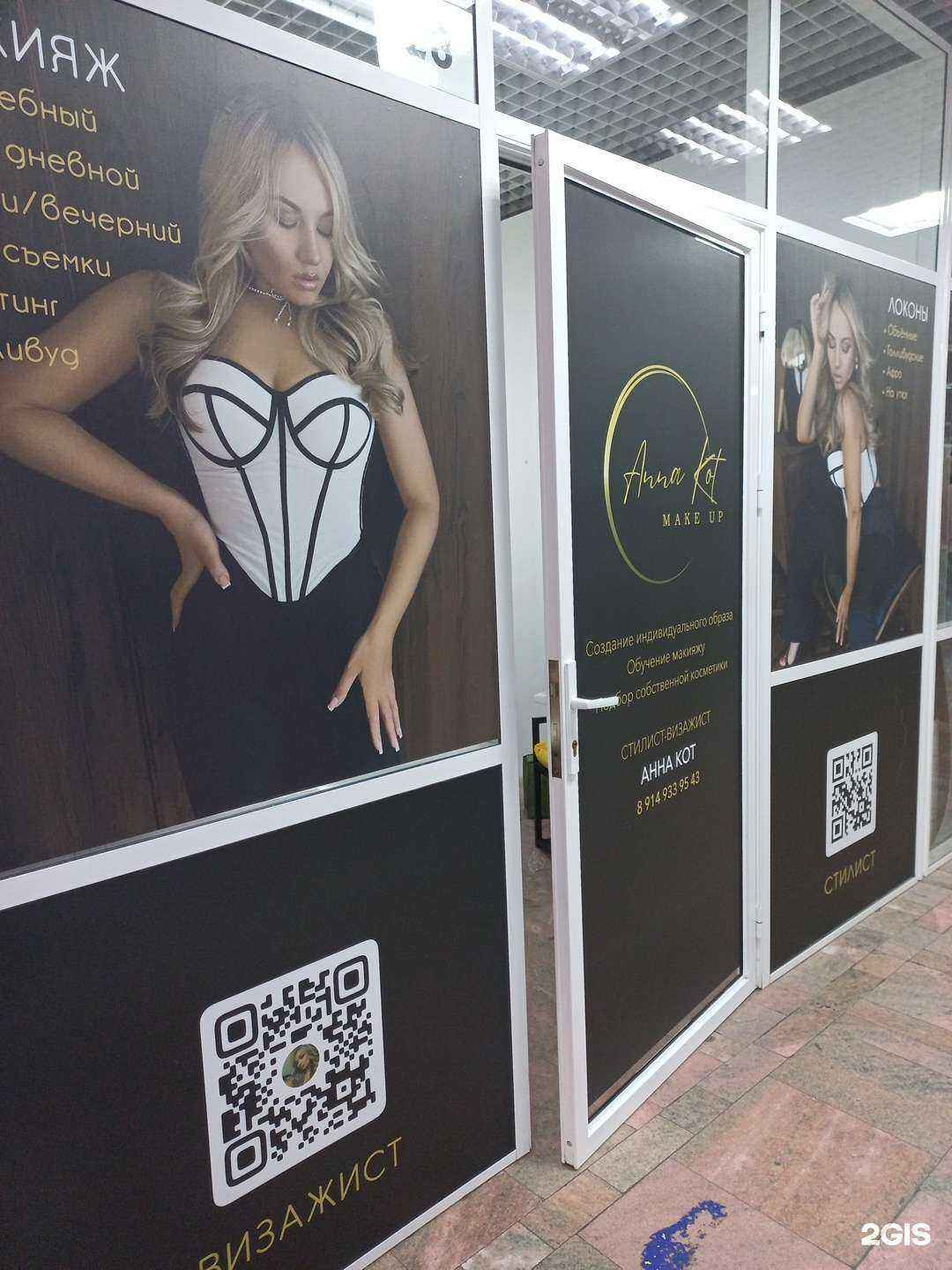 Отзывы на компанию Студия красоты в Байкальске c фото