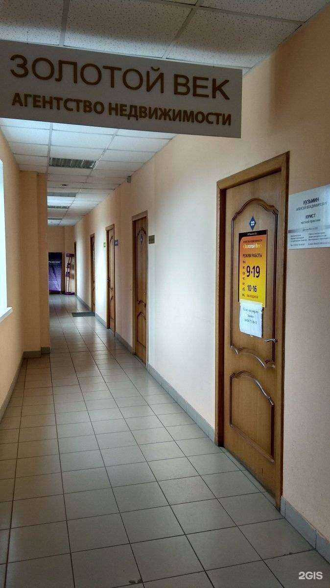 Отзывы на компанию Золотой век в г. Тула c фото