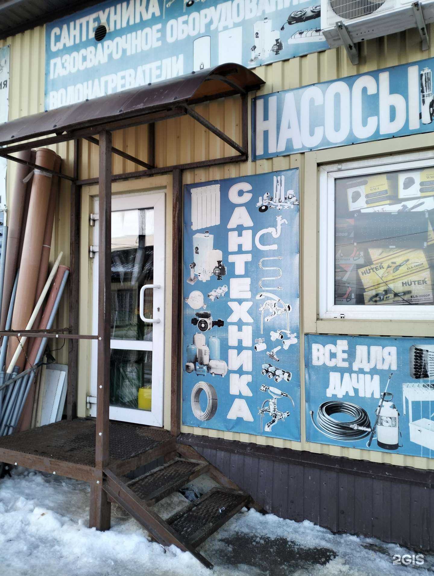 Отзывы на компанию Магазин сантехники в Волгограде c фото