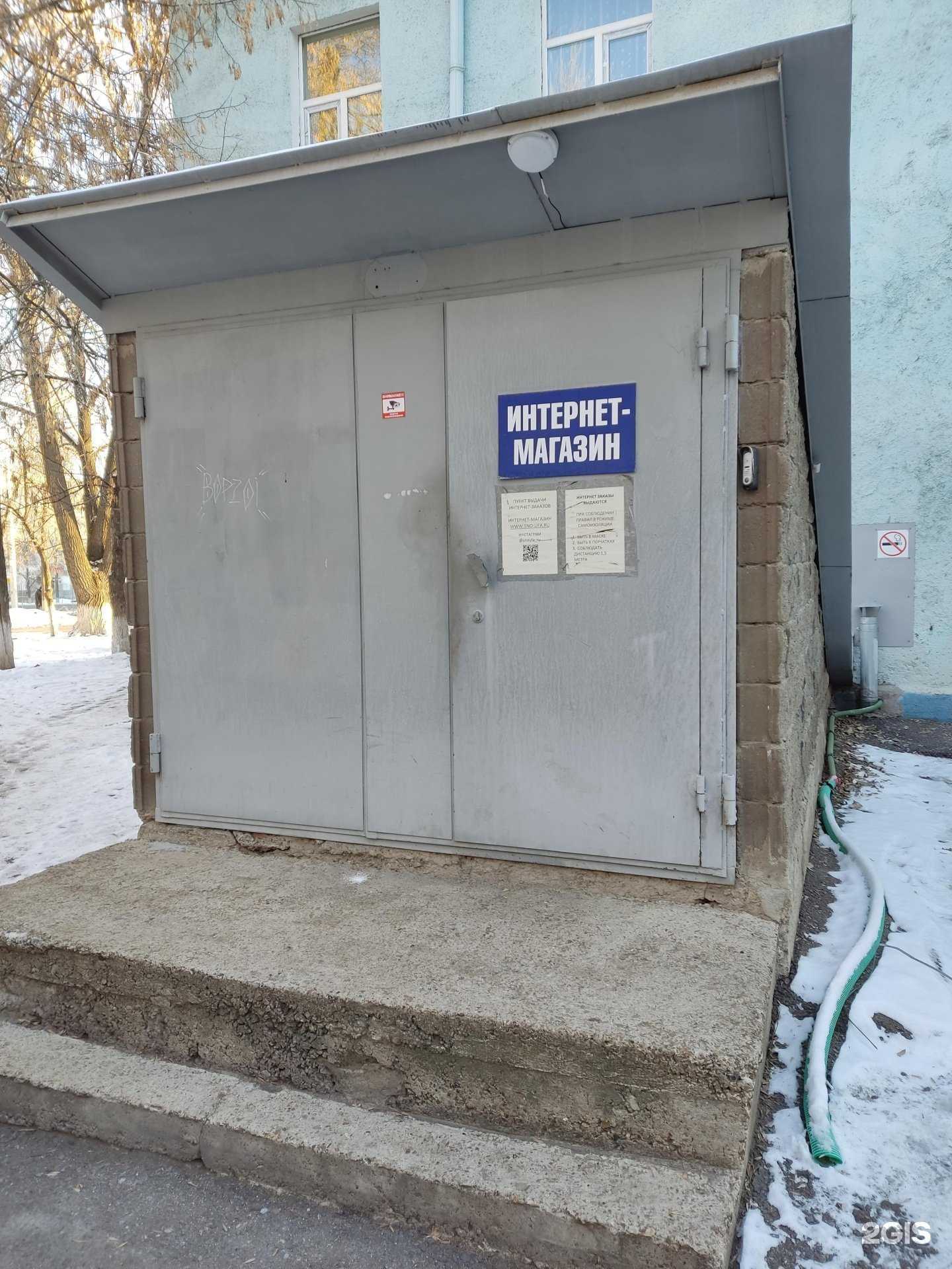 Отзывы на компанию Sno-ufa.ru в Уфе c фото