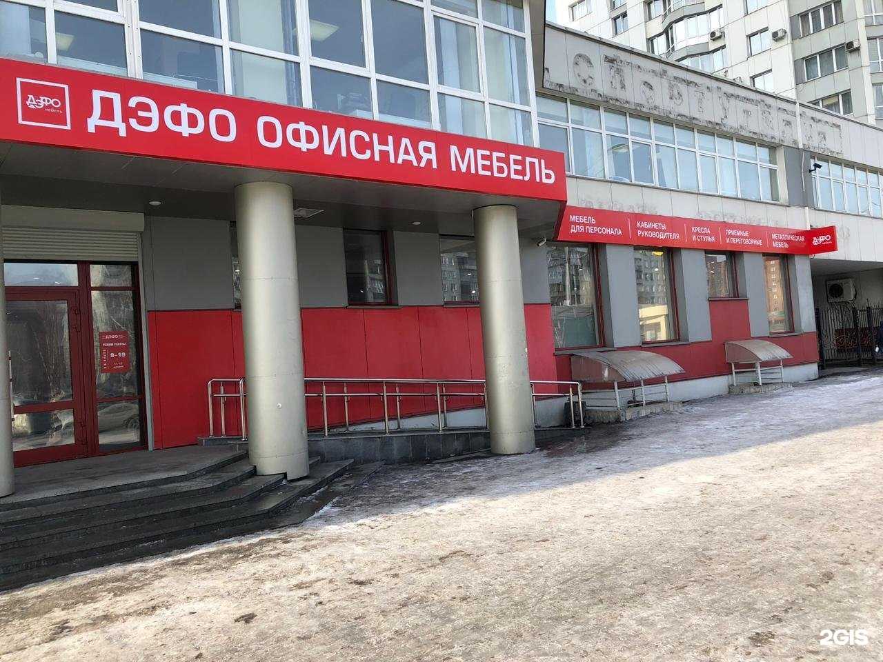 Отзывы на компанию Дэфо в г. Новокузнецк c фото