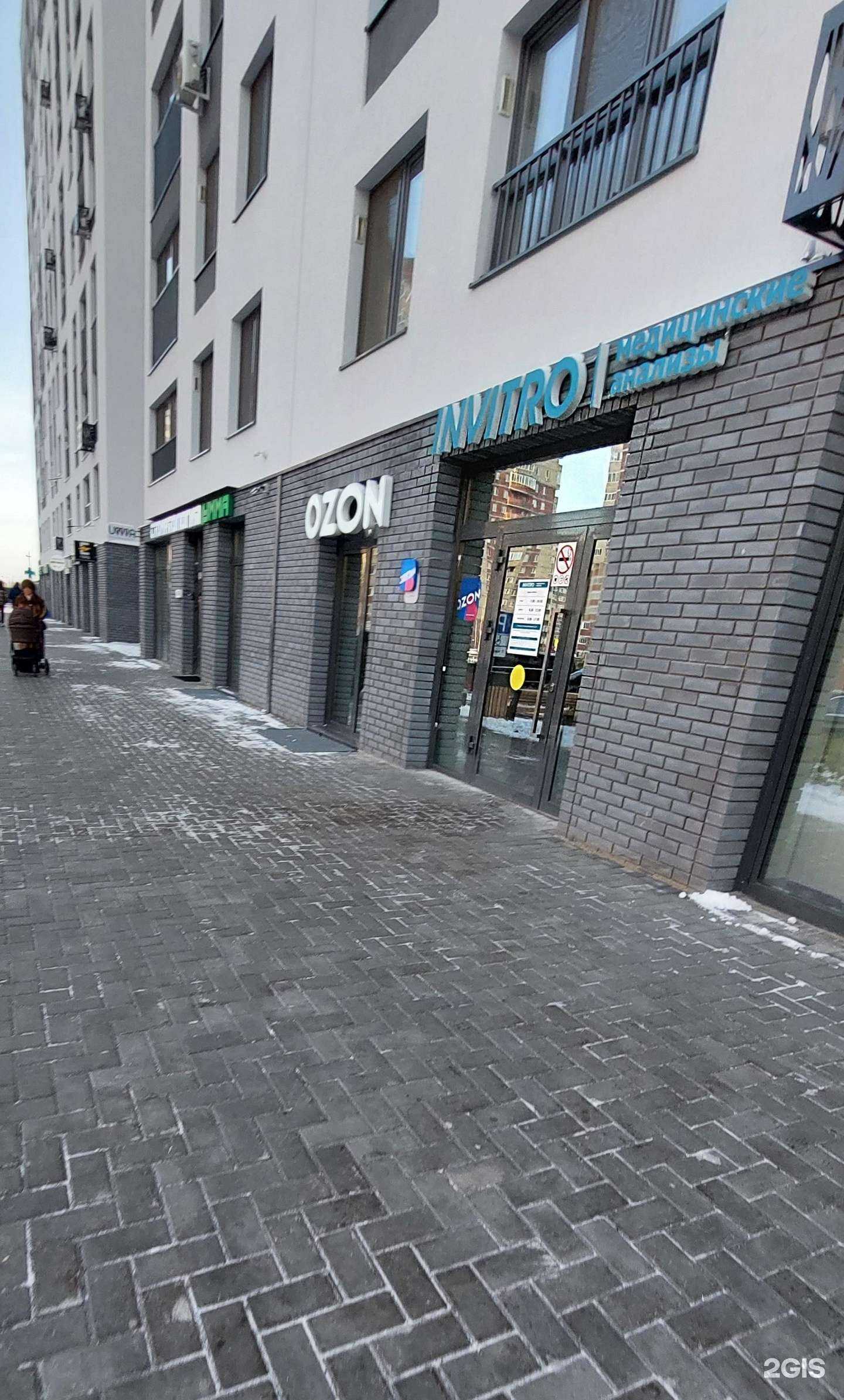 Отзывы на компанию INVITRO в г. Тюмень c фото