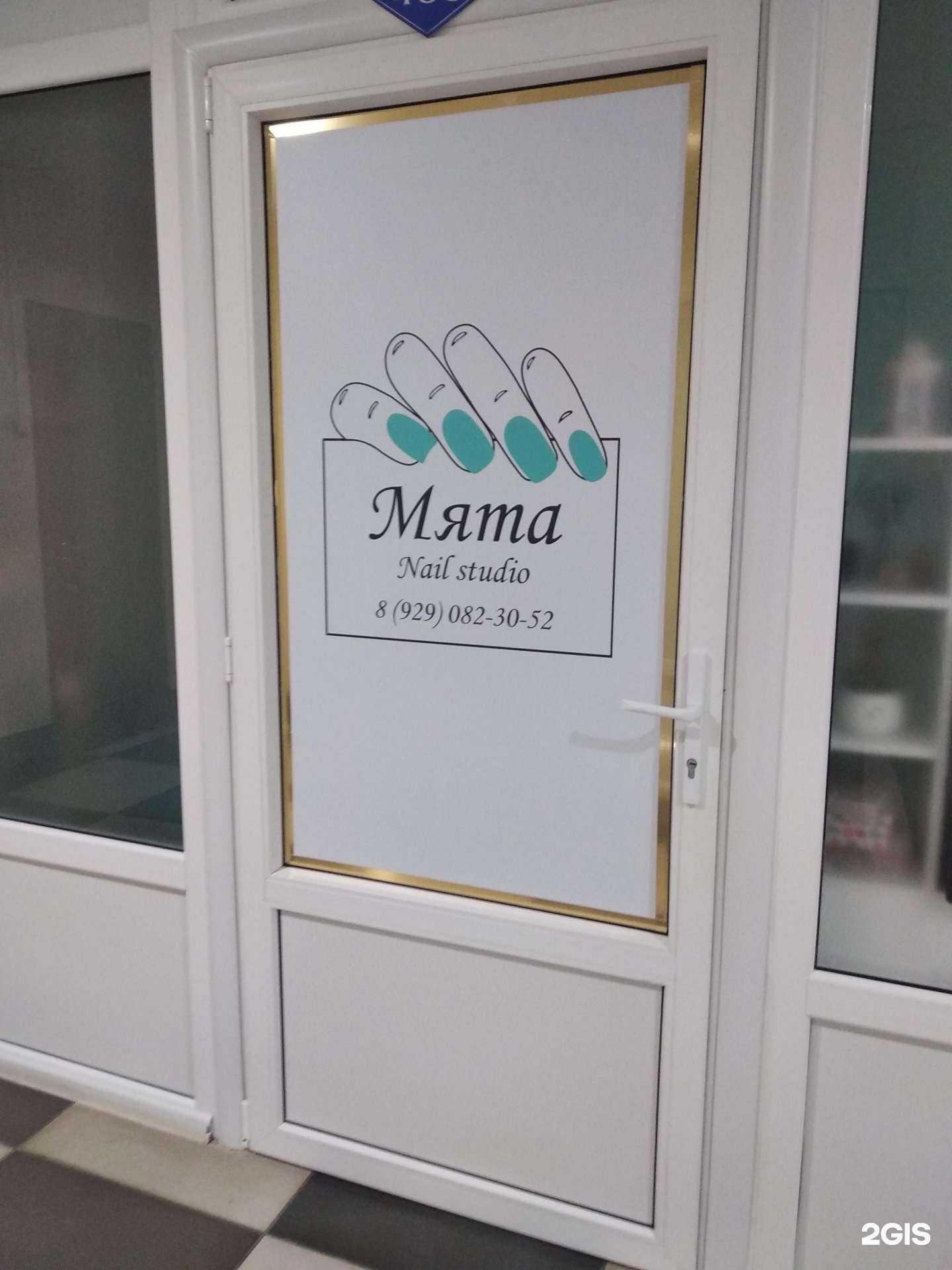 Отзывы на компанию Мята в г. Смоленск c фото