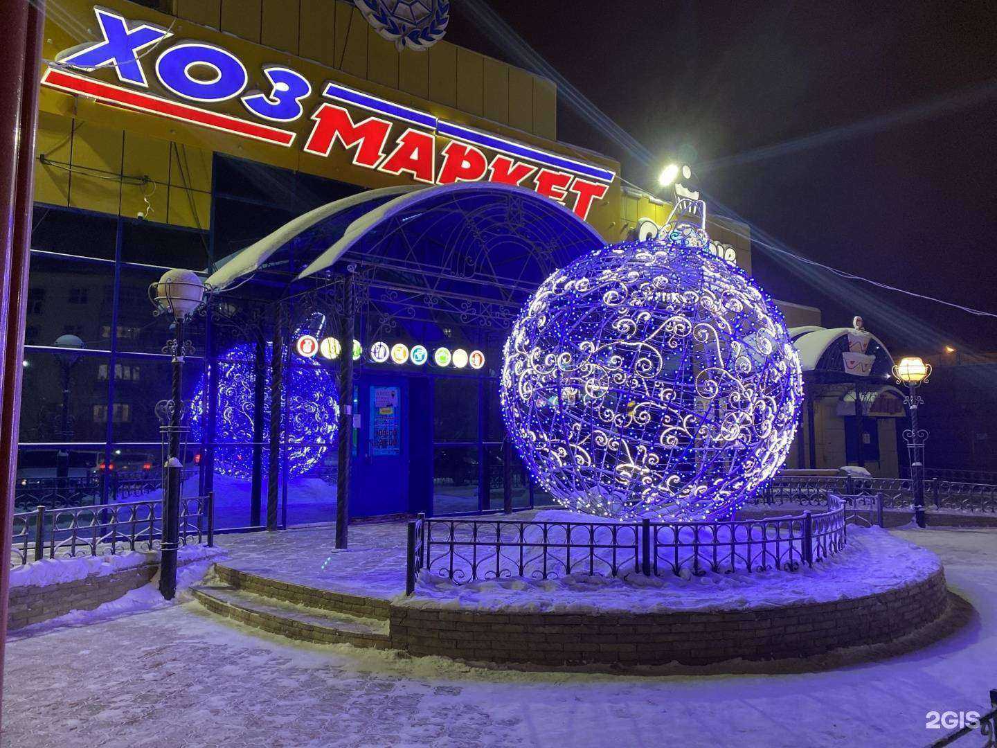 Отзывы на компанию Хозмаркет в Якутске c фото - фотография 2 из 2