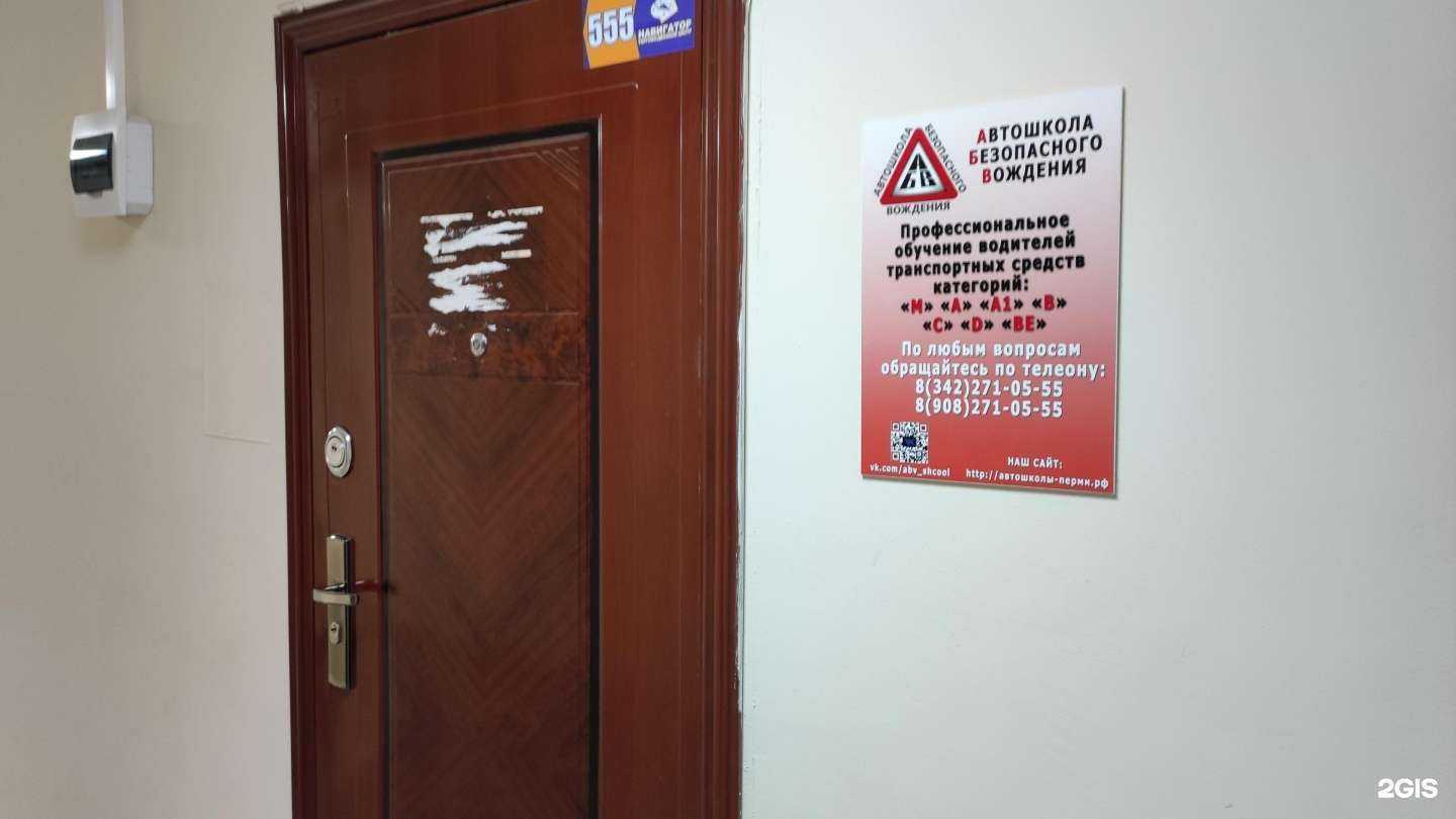 Отзывы на компанию Абв в Перми c фото