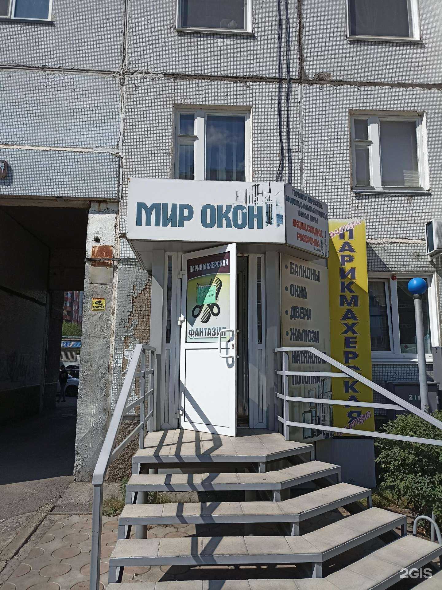 Отзывы на компанию Мир окон в г. Саяногорск c фото