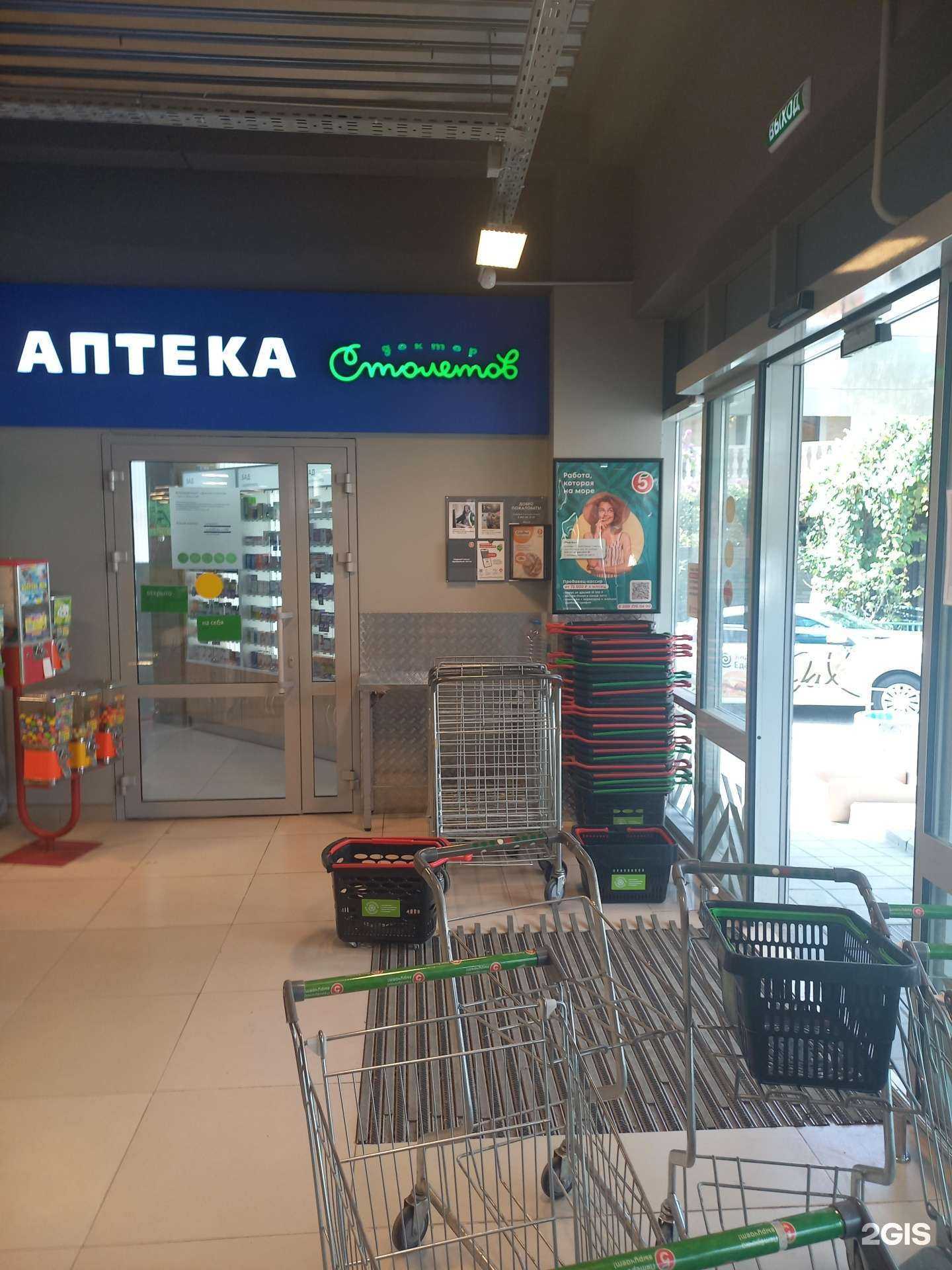 Отзывы на компанию Доктор Столетов в Сочи c фото