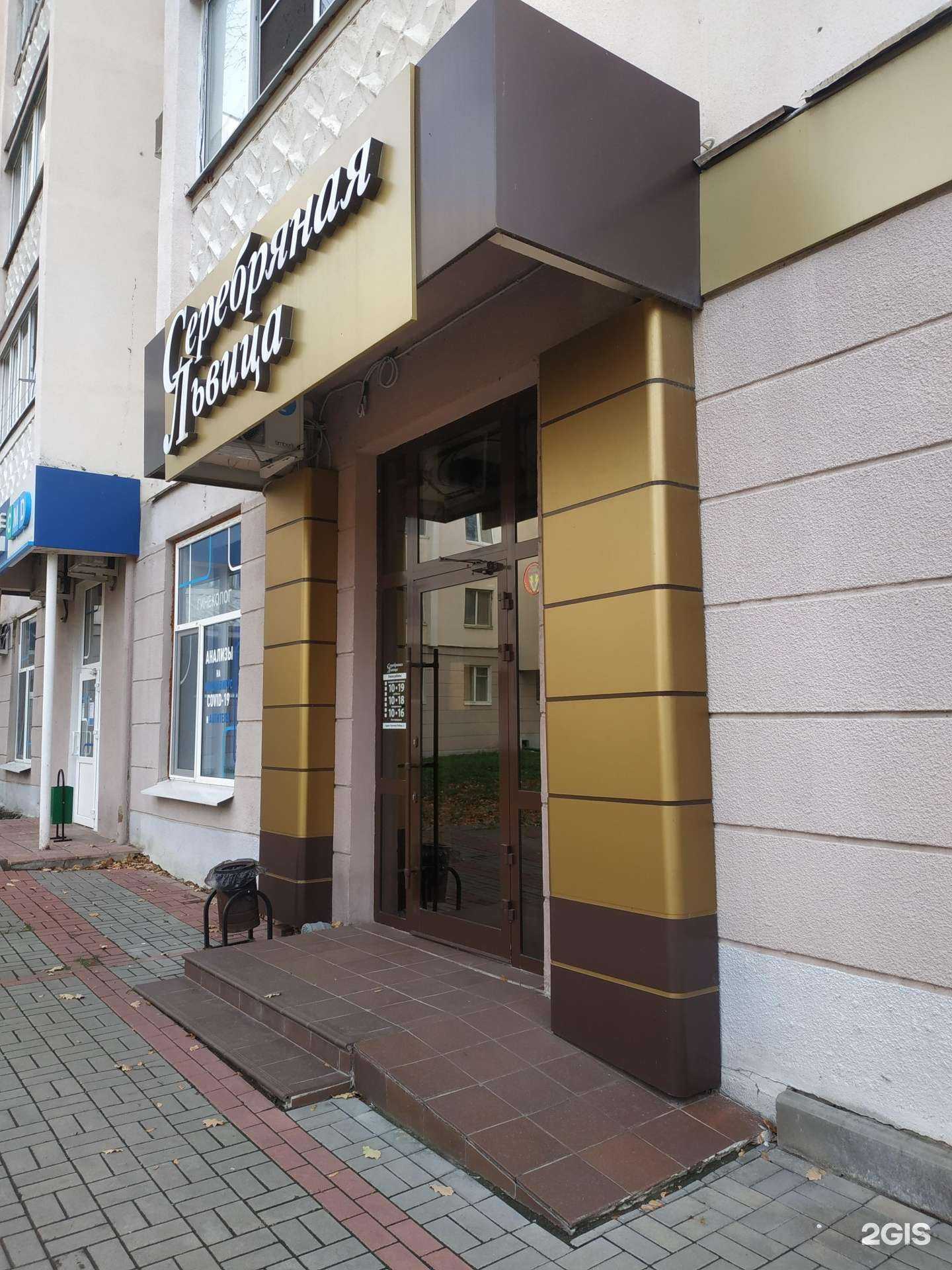 Отзывы на компанию Серебряная львица в г. Орёл c фото