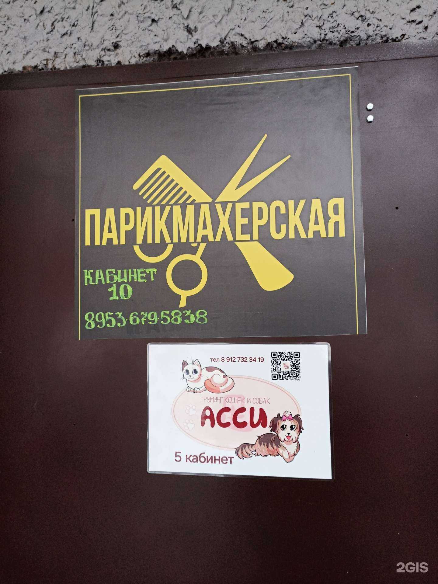 Отзывы на компанию Парикмахерская в г. Киров c фото