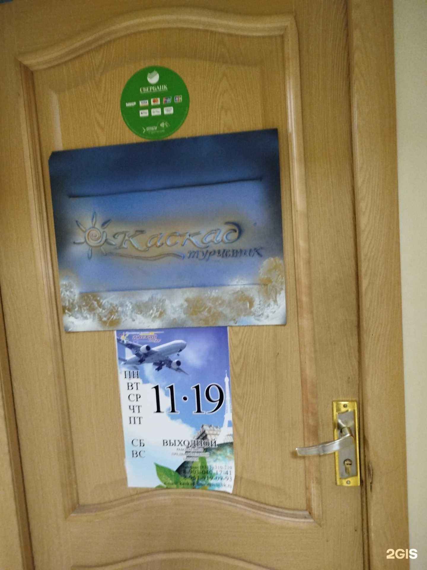 Отзывы на компанию Каскад туристик в г. Дзержинск c фото