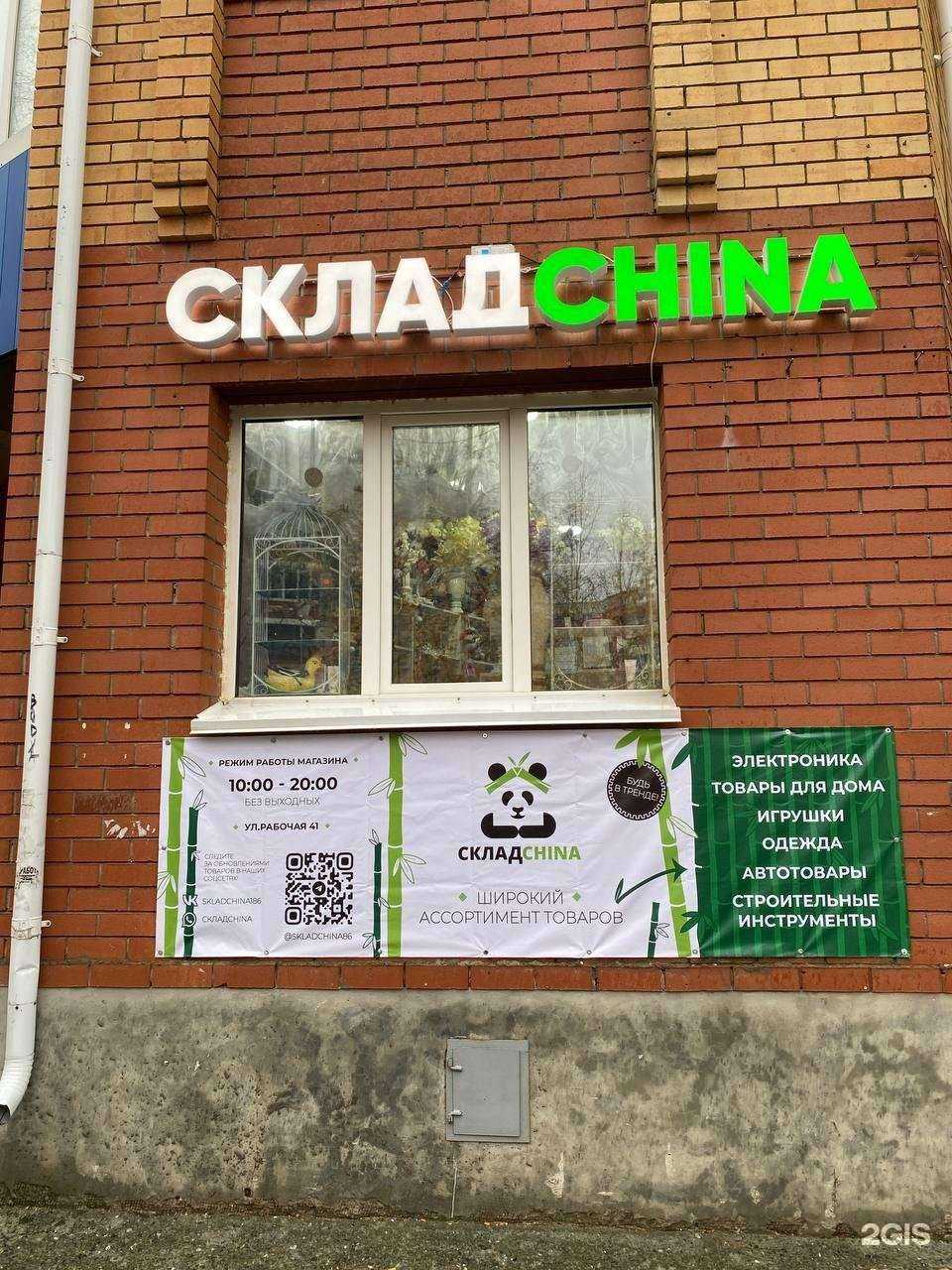 Отзывы на компанию Складчина в Сургуте c фото