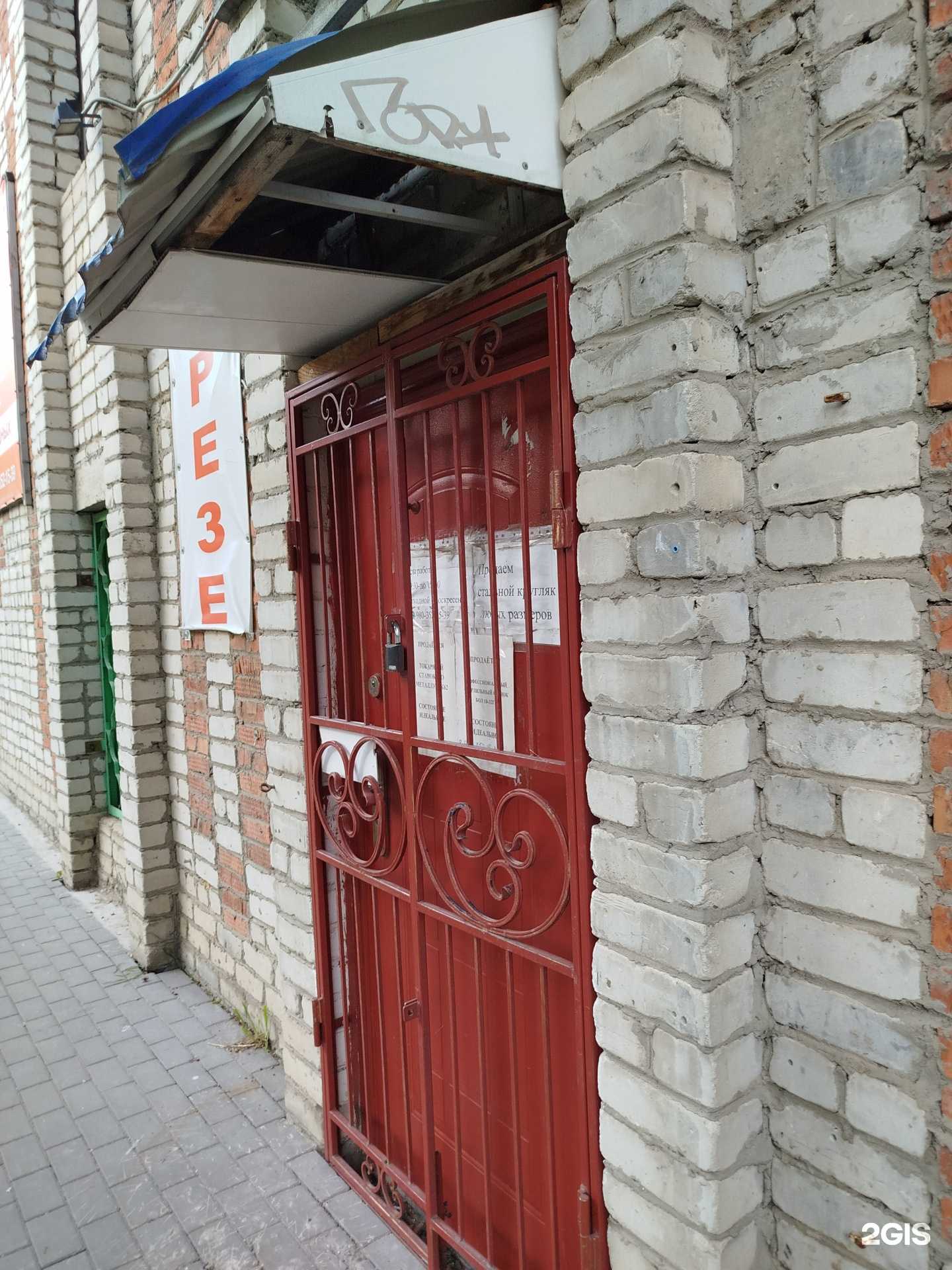 Отзывы на компанию Железяка в Елеце c фото