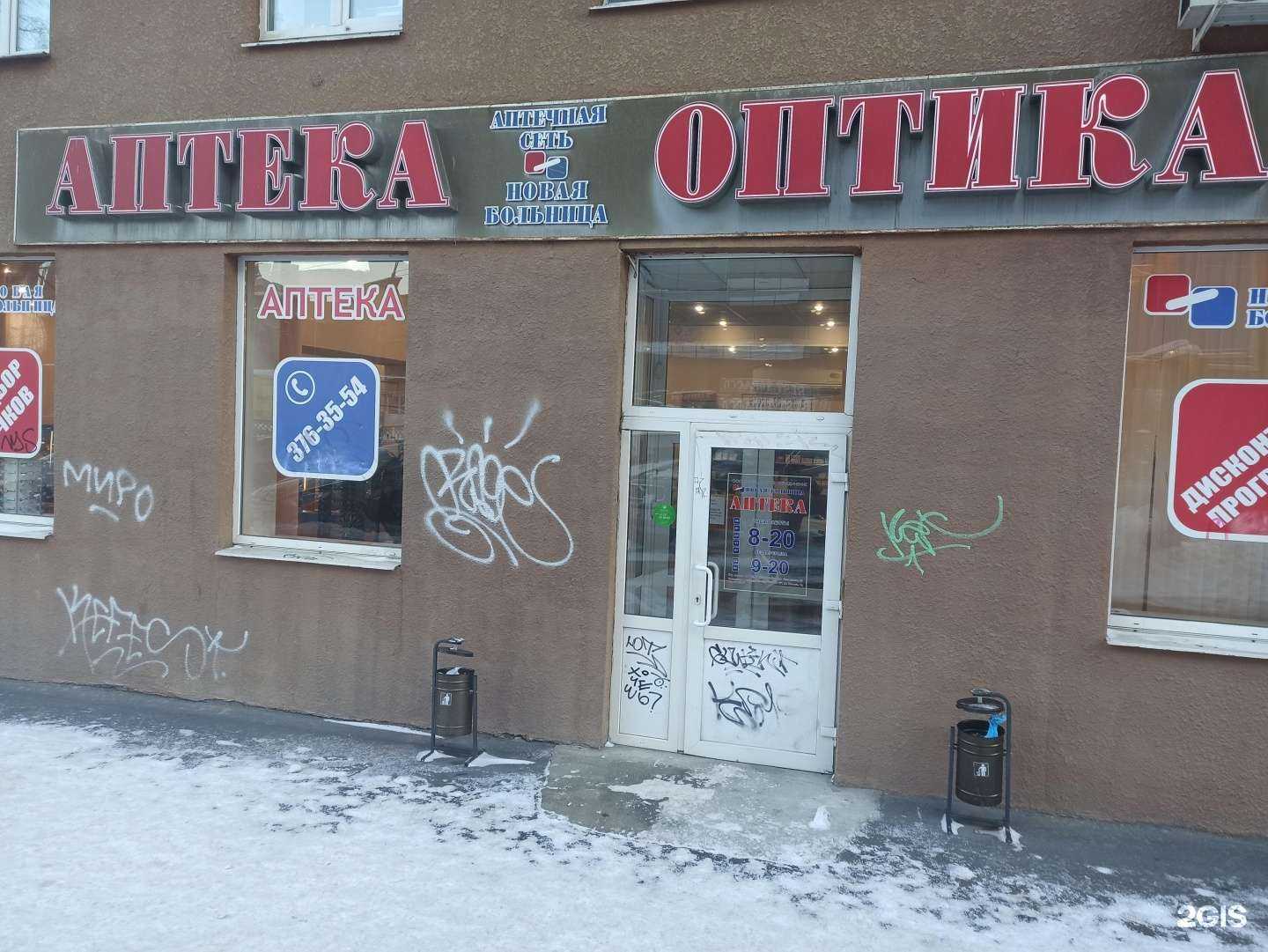 Отзывы на компанию Новая больница в г. Екатеринбург c фото