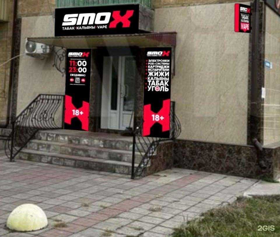 Отзывы на компанию SmoX в Каспийске c фото - фотография 2 из 2