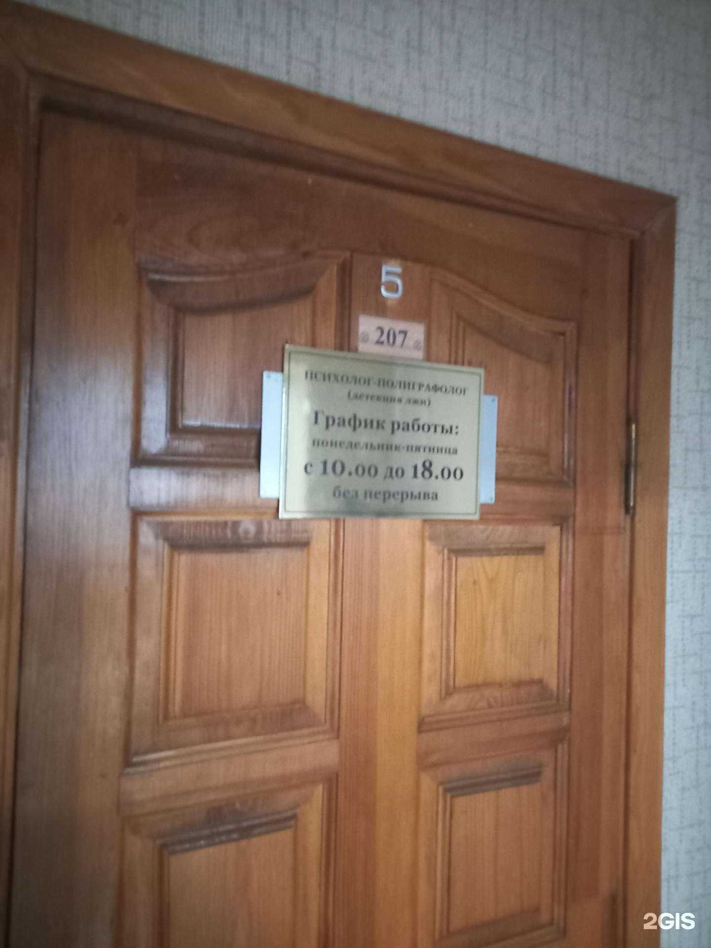 Отзывы на компанию Верификатор в Краснодаре c фото