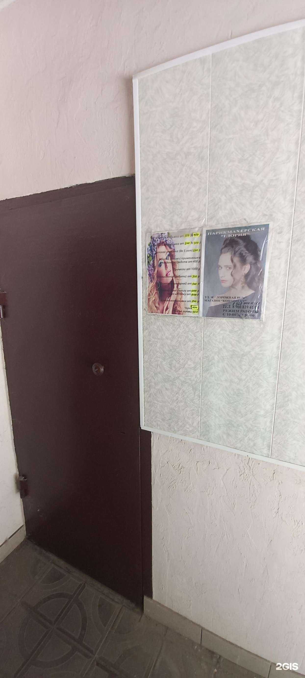 Отзывы на компанию Глория в г. Чапаевск c фото