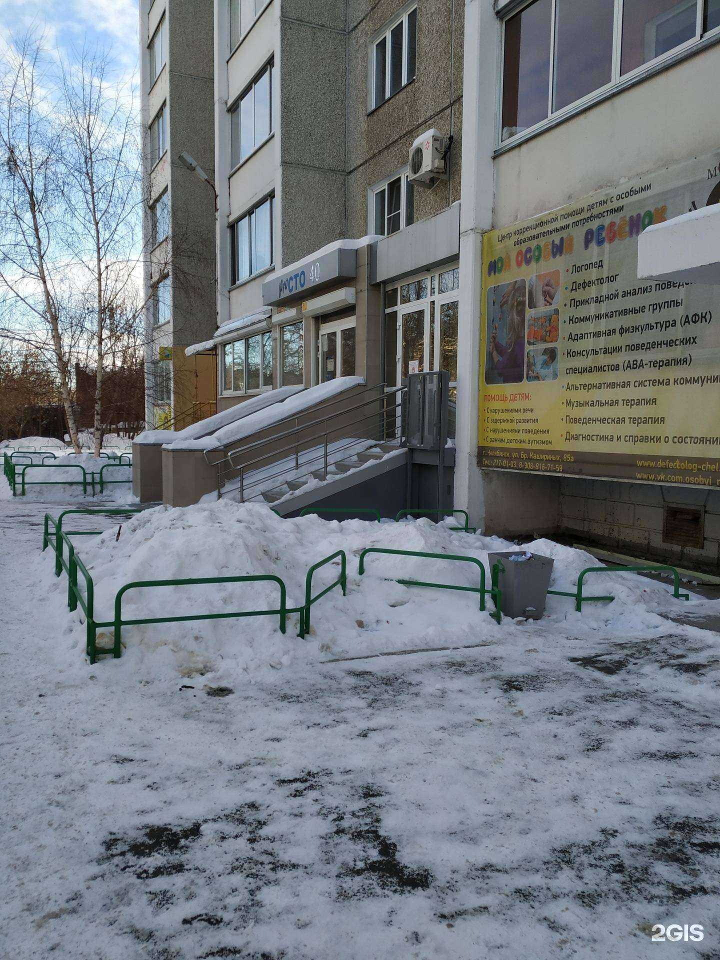 Отзывы на компанию РеКонСтрой в Челябинске c фото