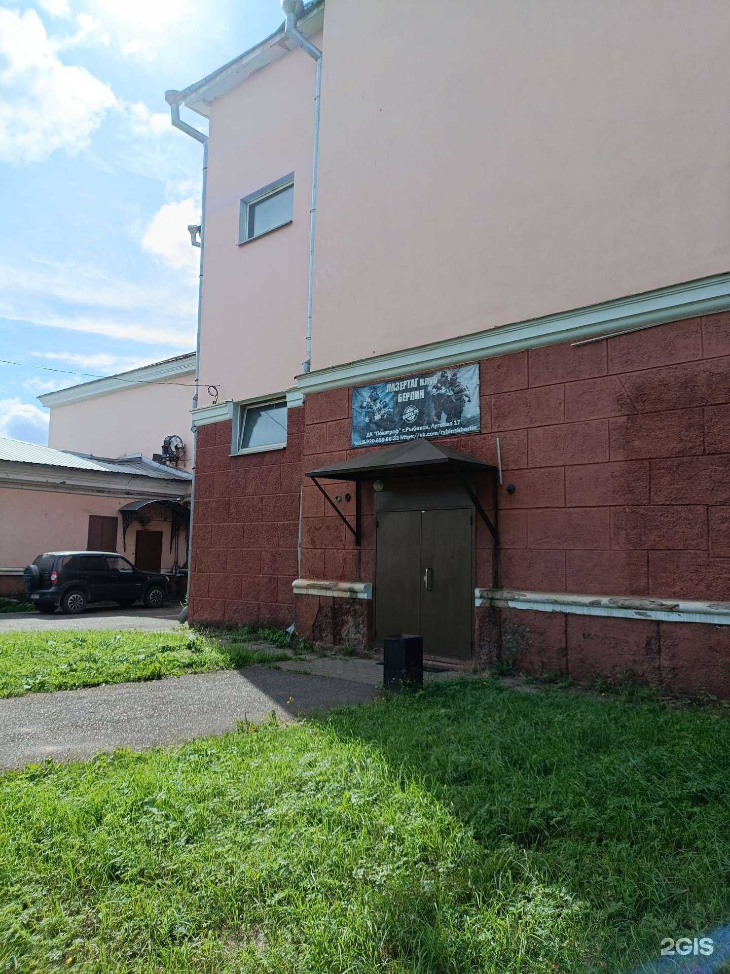 Отзывы на компанию Берлин в г. Рыбинск c фото