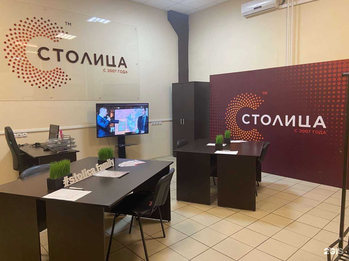 Отзывы на компанию Столица в Твери c фото