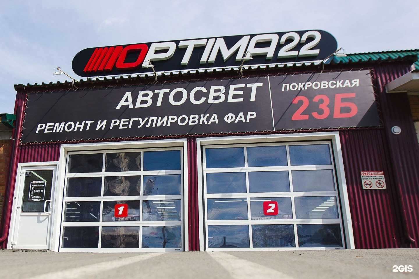 Отзывы на компанию OPTIMA 22 в Барнауле c фото