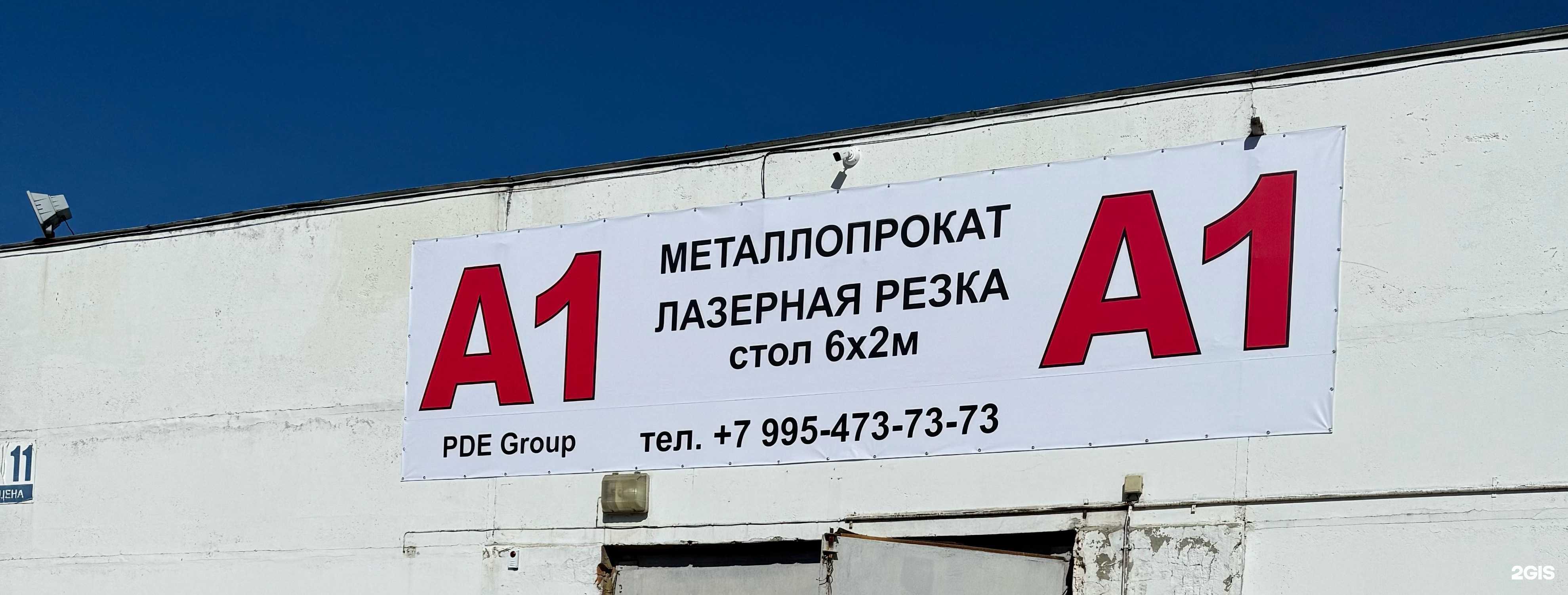 Отзывы на компанию А1 в г. Озёрск c фото