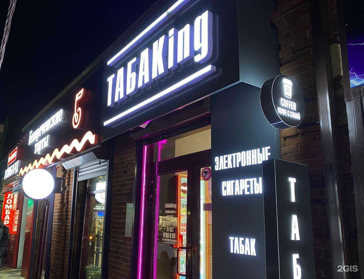 Отзывы на компанию Табакинг в Краснодаре c фото