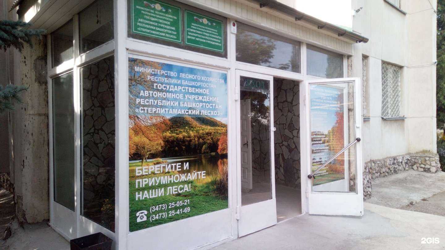 Отзывы на компанию Рахат в Стерлитамаке c фото