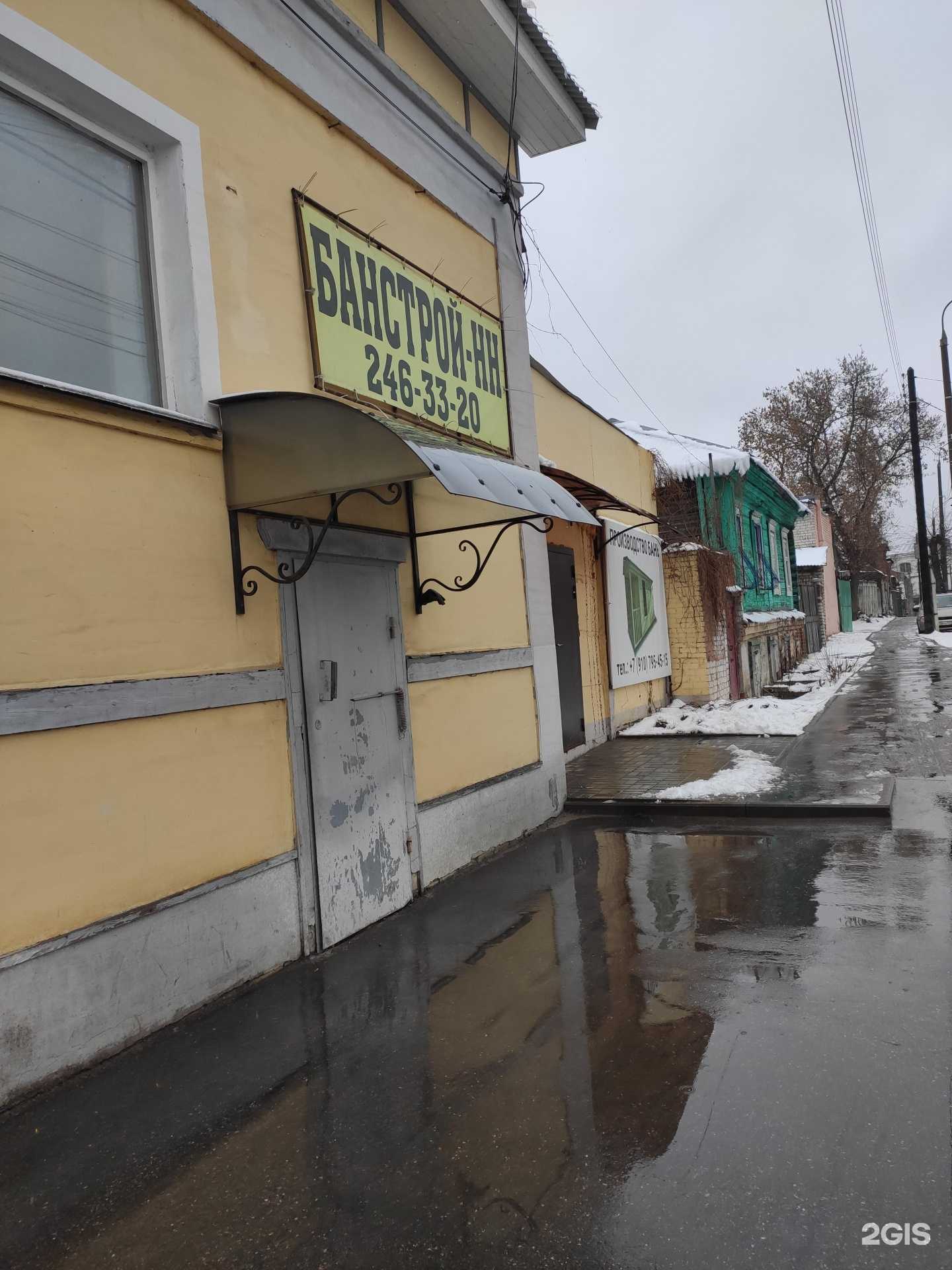 Отзывы на компанию ИСК в г. Нижний Новгород c фото