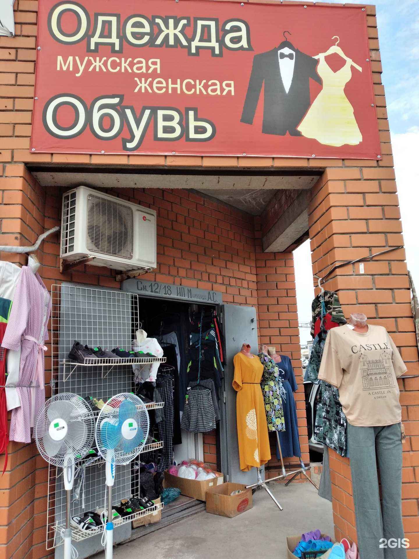 Отзывы на компанию Магазин-склад в г. Волгоград c фото