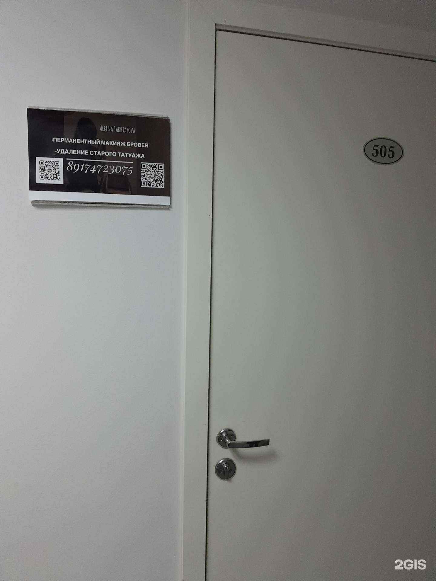 Отзывы на компанию Бьюти кабинет в г. Стерлитамак c фото