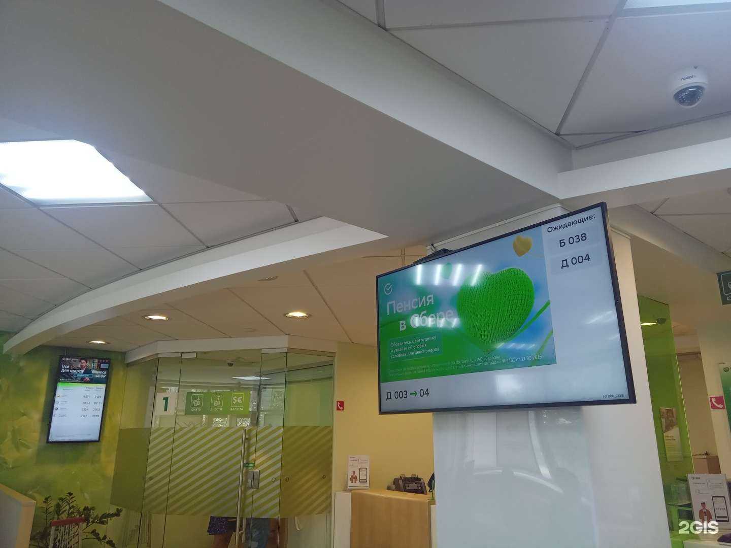 Отзывы на компанию СберСтрахование в г. Улан-Удэ c фото