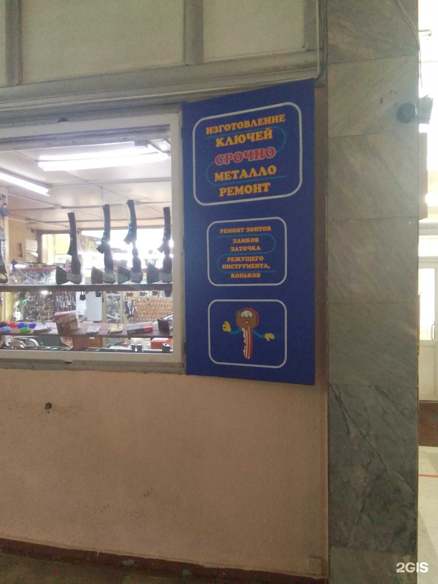 Отзывы на компанию Мастерская по изготовлению ключей в г. Обнинск c фото