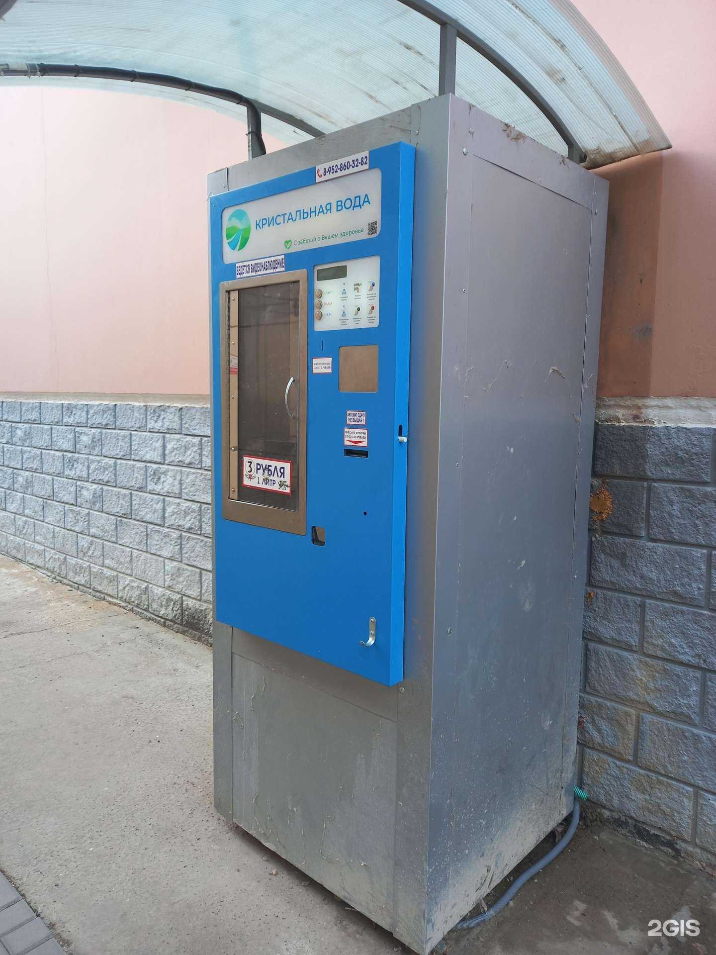 Отзывы на компанию Кристальная вода в Краснодаре c фото